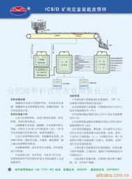 合肥海明科技開發有限責任公司 專業防彈防暴器材解決方案與技術咨詢
